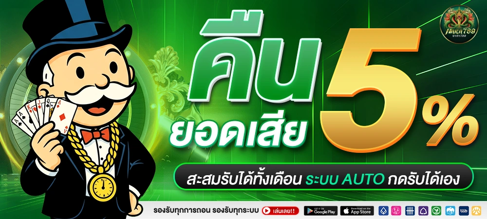 นาคา 789