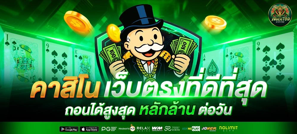 นาคา 789