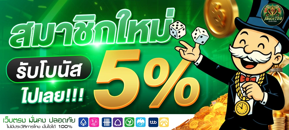 นาคา 789